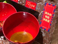 -九记潮汕现切鲜牛肉自助火锅(新开铺店)