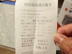 -阿伟海鲜楼·福建菜(延寿店)
