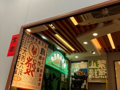 -绿柠食堂(北外滩店)