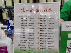 -张一元(总店)