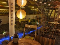 -伴山茶苑·围炉煮茶