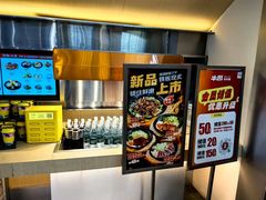 -牛邸·烧肉饭(来福士店)