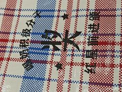 -红星前进面包牛奶公司(五道口购物中心店)