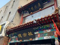 门面-鲜鱼口老字号美食街