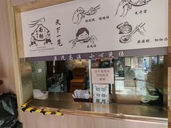 -南翔馒头店(豫园店)