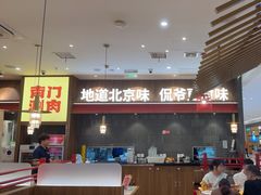-侃爷南门铜锅涮肉