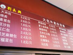 -刘长兴(逸仙桥店)