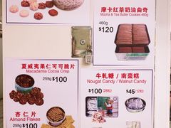 菜单-珍妮曲奇聪明小熊(尖沙咀店)