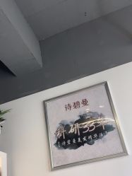 点击看大图 -诗碧曼养发