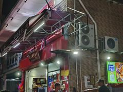 -旺记碳烤肥牛(总店)