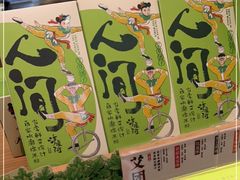 -泸溪河桃酥(凯德MALL太阳宫店)