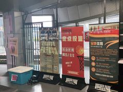 -洛克公园·篮球(雨花客厅店)