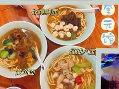 -奎元馆.百年奎元.非遗传承(西湖边的解放路店)