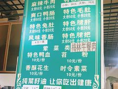 -高记什邡肖麻辣(成都店)