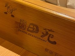 -皇品田苑(南通大饭店)