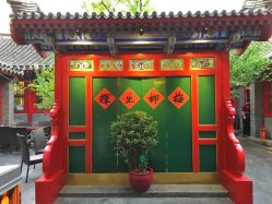 -花家怡园·宴会厅(簋街四合院总店)