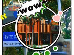 -青岛鑫江温德姆酒店
