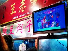 -新五爱道夜市