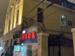 -百盛(中山路店)
