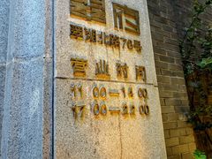 -翠府(翠湖北路店)