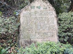 -十八棵（老龙井）御茶园(老龙井店)