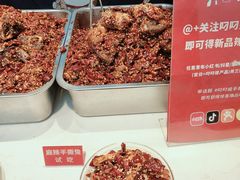 -叼叼姐手撕烤兔·兔头(十八梯店)