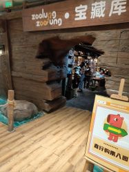 -Zoolung Zoolung动物主题公园(海信广场店)
