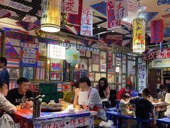 -郝富贵火锅