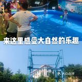 假期带宝贝来这里感受大自然的欢乐吧。