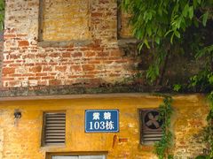 -广州市紫泥堂文化创意园景区