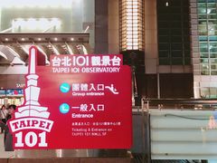 -台北101