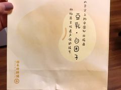 -祥禾饽饽铺·中式糕点(天津河东美福园店)
