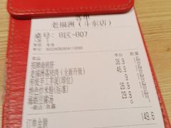 -老福洲·三十年福州味(斗东店)