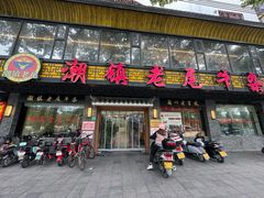 门面-潮镇老尾牛杂(环城西路店)