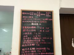 -吴家馄饨