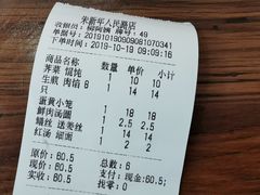 -朱新年·苏式汤团·面点(北寺塔店)
