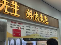 -蔡先生(双阳路店)