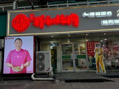 -雨霖祥和炖肉(南市店)