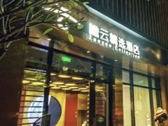 -广州永庆坊瞻云精选酒店
