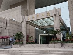 -上海博物馆(人民广场馆)