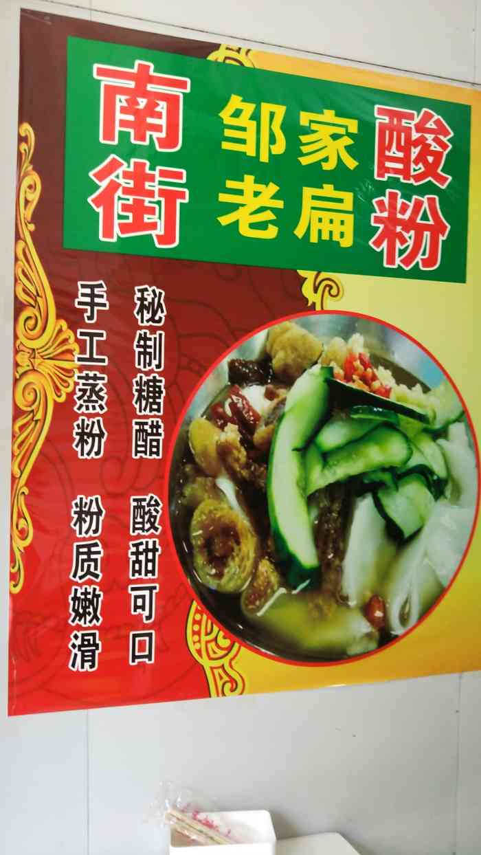 邹家老扁宾阳酸粉-"#我为vip代言# 宾阳酸粉可是广西一大.