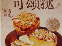 -鲍师傅糕点(江苏路店)