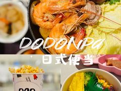 -dodonpa.墩墩伐 便当食堂(博华广场店)