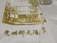 -光明邨大酒家(汇阳广场店)