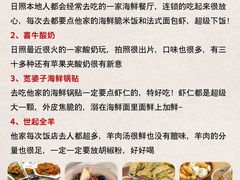 -巧克力渔家.小船海鲜胶东菜(万平口店)