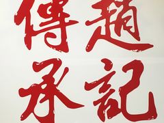 -老廣糖水铺(乐汇城店)