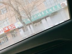 -马有川机场羊羔肉(总店)