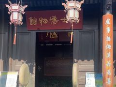 -吴道台府