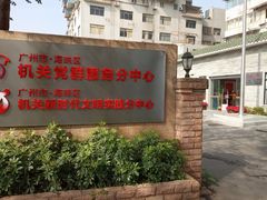 -晓港公园