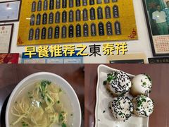 -东泰祥生煎馆(长宁路店)